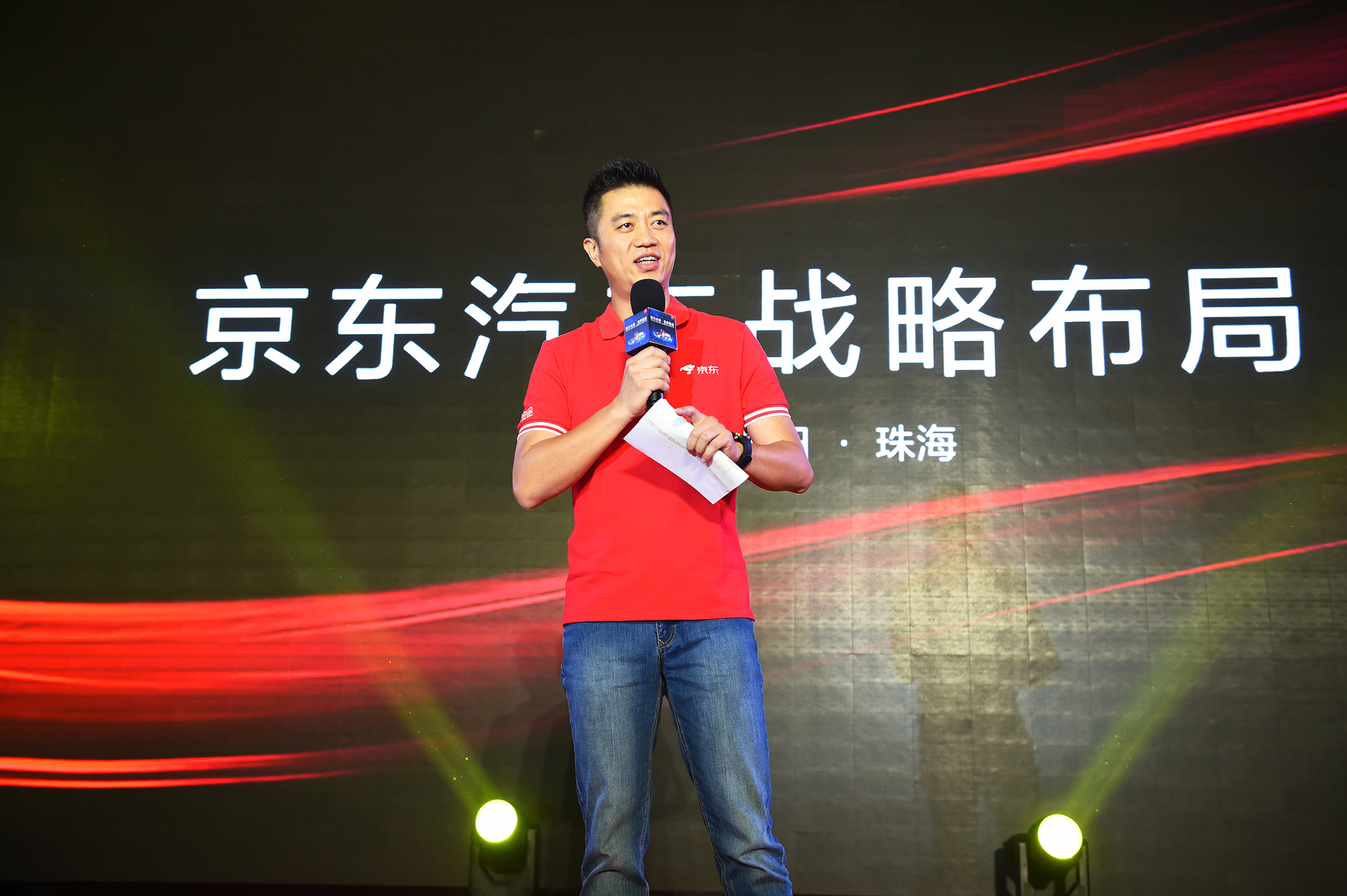 京东汽车自有品牌